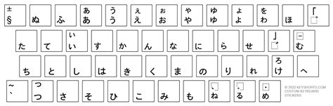 Japanese (Hiragana) Keyboard Stickers with Transparent Background | Keyshorts