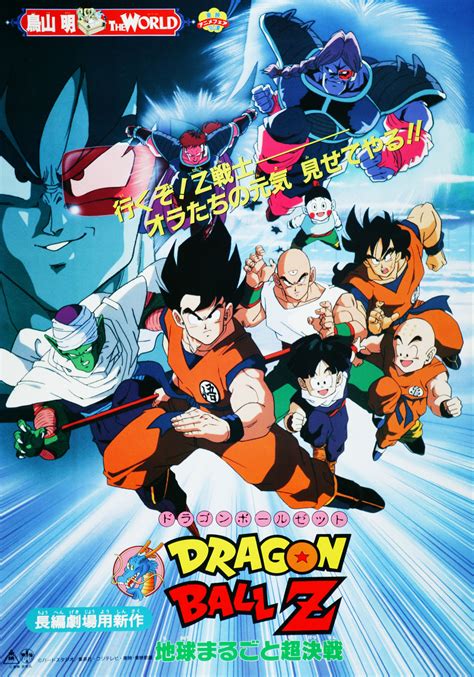 Las 5 mejores películas de Dragon Ball