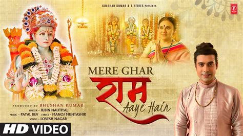 Jubin Nautiyal: Mere Ghar Ram Aaye Hain | Payal Dev | Manoj Muntashir ...