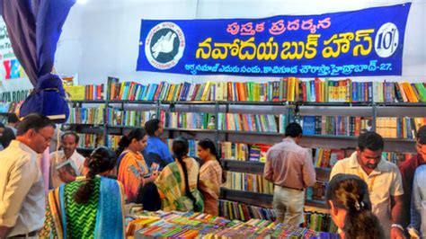 29th Hyderabad Book Fair | TeluguBooks.in (Navodaya Book House)