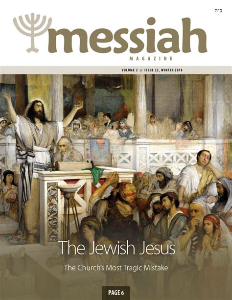 Messiah Magazine 22 | Messiah Online | FFOZ