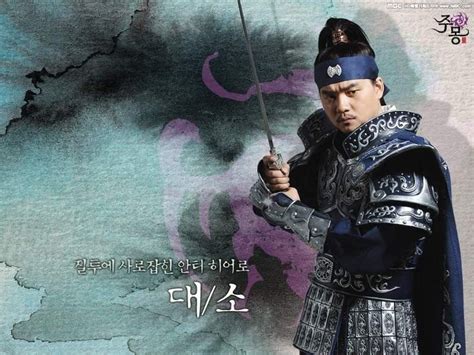 Pin by Korean Historical Dramas on Jumong 주몽 - KoreanHistoricalDramas.com in 2019 | Period drama ...