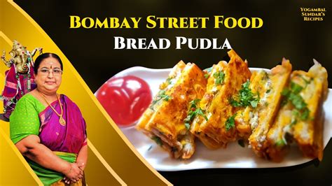 Recipe 651 : Bread Pudla - YouTube