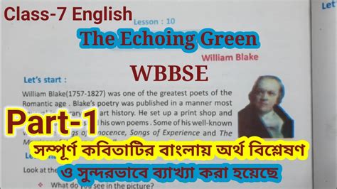 Class-7 English Lesson-10 The Echoing Green By william Blake || Blossoms || poem Summary ...