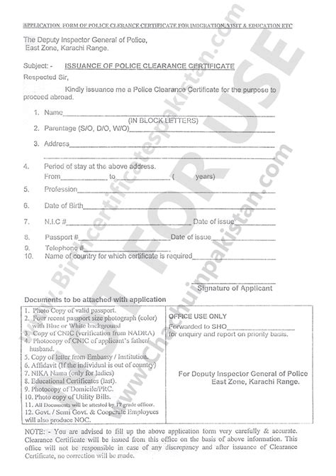 Police Character Certificate Pakistan Form Download