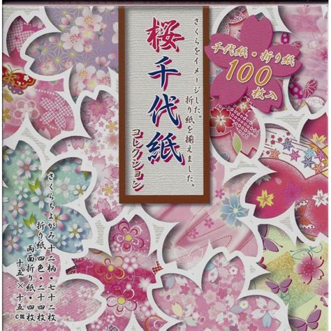 Origami Paper Sakura Cherry Blossom Collection - 150 mm - 100 sheets