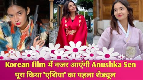 Anushka Sen Korean film पूरा किया एशिया का पहला शेड्यूल 1st Ep.आने वाला ...