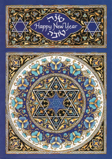 Jewish New Year - Caspi Cards & Art