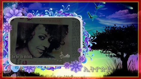 Kuku Sebsibe-ኢትዮጵያ-Ethiopia - YouTube