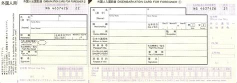 ¿Prueba de viaje posterior en Japón?