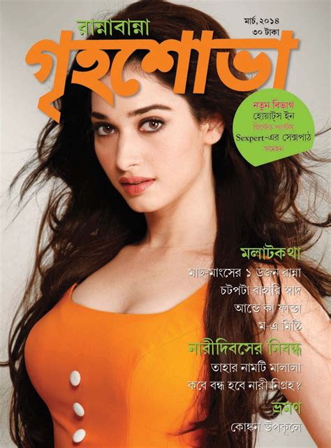 Grihshobha - Bangla-March 2014 Magazine - Get your Digital Subscription