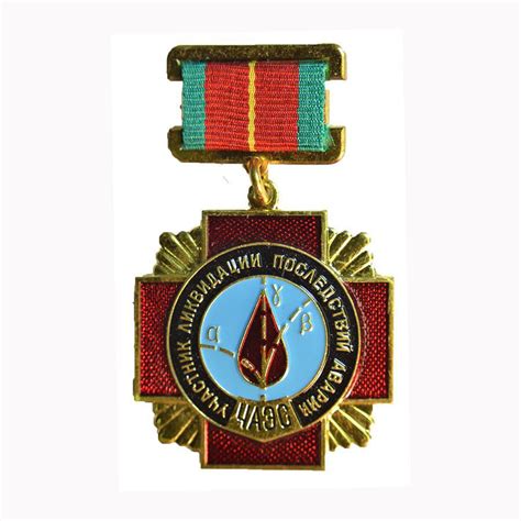 Chernobyl Liquidators Medal