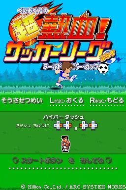 River City Soccer Hooligans Screenshot Kickoff - Siliconera