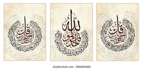 837 Quran Calligraphy Wallpaper For FREE - MyWeb