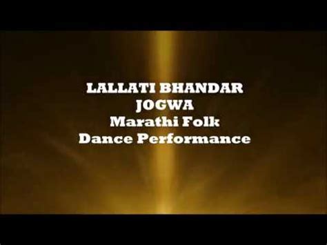 Lallati Bhandar | JOGWA | Marathi Folk | Dance Choreography & Performance - YouTube