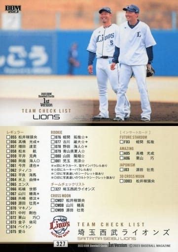 327 [Regular Card] : Saitama Seibu Lions | Toy Hobby | Suruga-ya.com