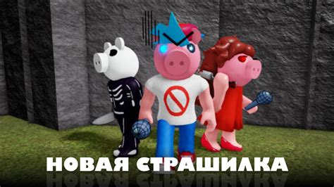 Скачать Horror piggy for roblox APK для Android