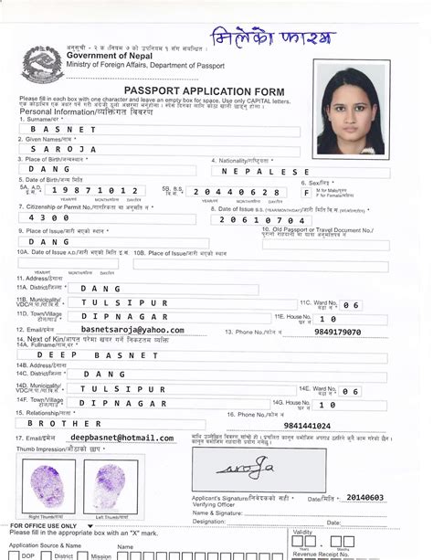 New Passport Application Form Passport Government - Bank2home.com