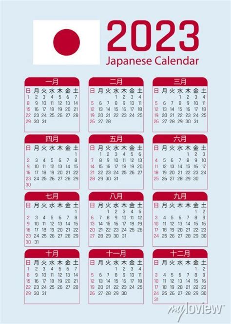 2023 japanese calendar. japanese calendar 2023. japanese 2023 wall ...