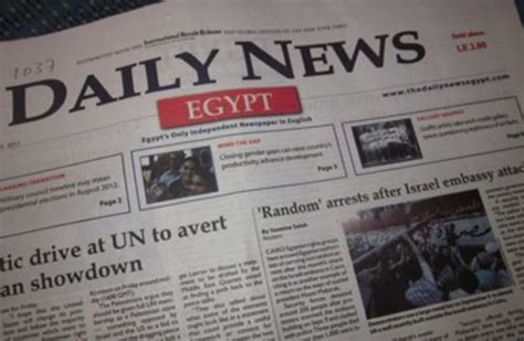 Egyptian English-language daily folds - The Jerusalem Post