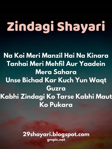 Zindagi Shayari, ज़िन्दगी शायरी Life Shayari in Hindi