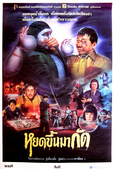 Thai Horror and Sci-Fi Movie Poster Collection - Part 6