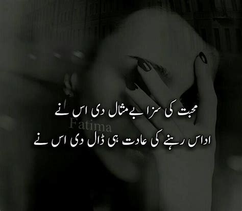 One Side Love Quotes In Urdu : She will definitely appreciate them.