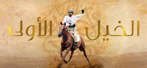 Sheikh Mohammed reveals passion for horses in new YouTube series ...