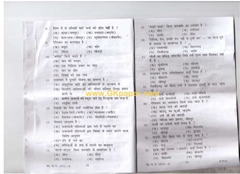 Rajasthan Police Constable Exam Paper 2013 ~ GK Papers | Solved Exam Papers