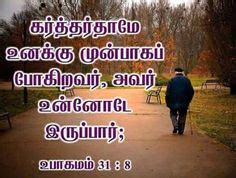 Tamil bible quotes on Pinterest