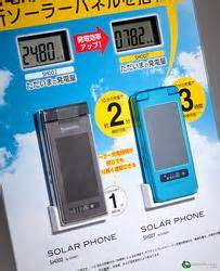 Sharp Solar Powered Flip Cell Phone SH007 | Gadgetsin