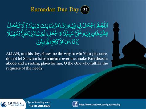 Daily Duas (Supplications) for 30 Days of Ramadan - Islamic Articles