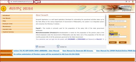 Sevarth Mahakosh Payment Slip 2024 Maharashtra Salary Slip Login