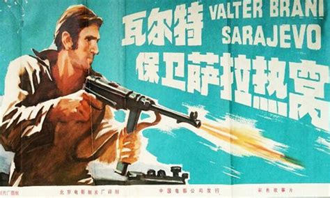 Serbian Embassy’s ‘spelling mistake,’ former Yugoslavian films go viral in China - Global Times