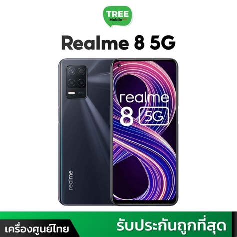 % Realme 8 5G Ram8/128 Dimensity 700 5G กล้อง 48 ล้าน / เครื่องศูนย์ไทย ...