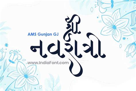 AMS Gunjan Gujarati Calligraphy Font - IndiaFont