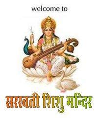 Saraswati Shishu Mandir - Lohardaga