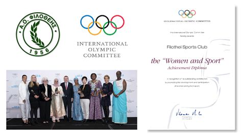 INTERNATIONAL OLYMPIC COMMITTEE AWARDS 2019 | Aθλητικός Όμιλος Φιλοθέης