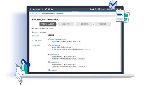 ワークフロー｜サイボウズ Garoon（ガルーン）