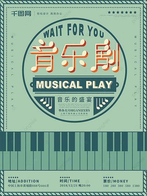 Hand Drawn Vintage Piano Musical Poster Template for Free Download on Pngtree