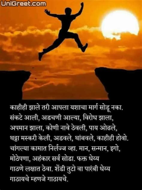 New Marathi﻿﻿ Inspirational / Motivational Quotes Images WhatsApp Status In Marathi﻿﻿