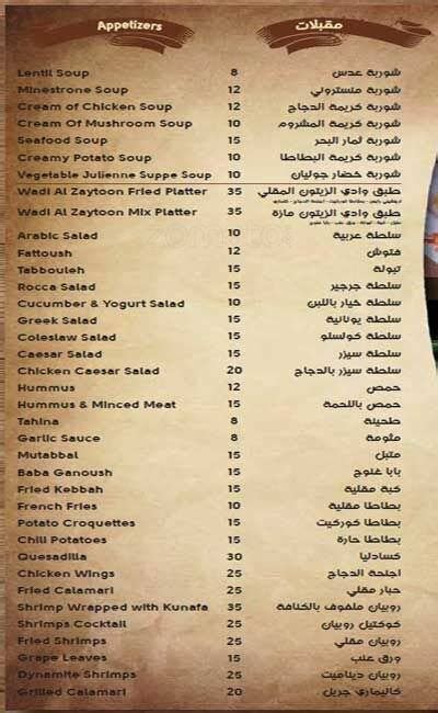 Wadi Al Zaytoon Menu, Menu for Wadi Al Zaytoon, Al Taawun, Sharjah - Zomato