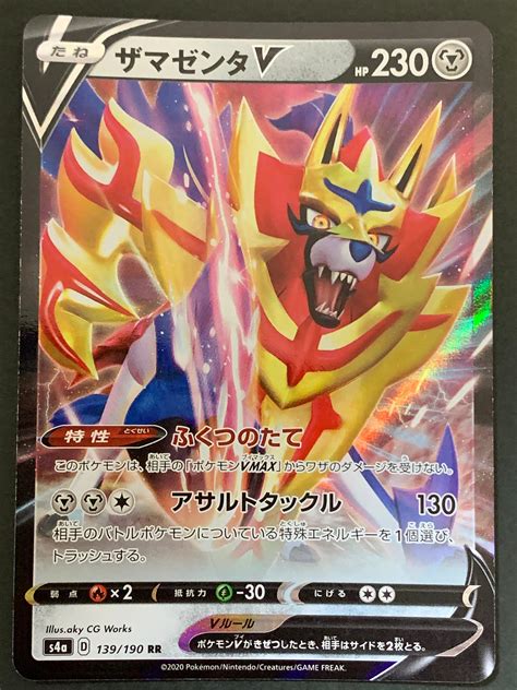 Zamazenta V Pokemon card Nippon Animation card Pocket Monster | Etsy