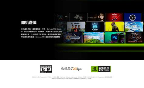 NVIDIA GeForce RTX Studio PC 專為創作者設計