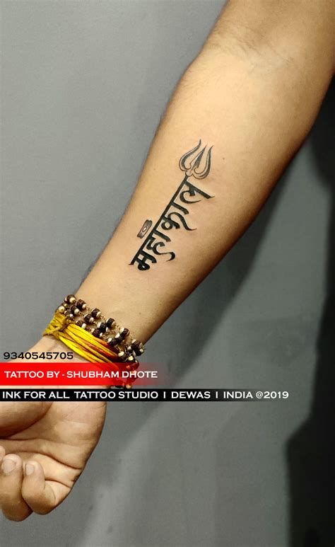 TRISHUL WITH MAHAKAAL TATTOO | Hand tattoos, Hand tattoos for guys, Cool wrist tattoos