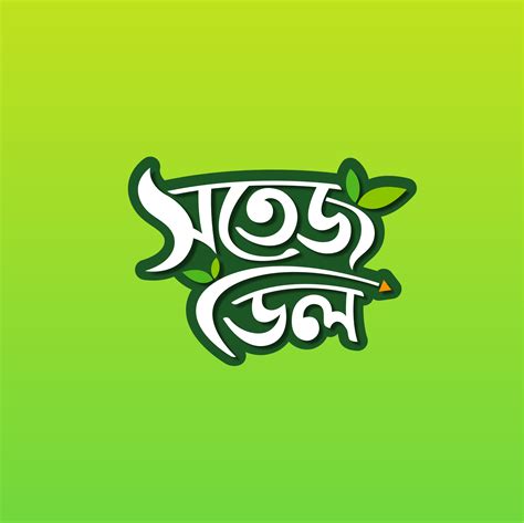 Bangla Logo | Shojet Deal | Tea logo, Creative typography, Business card design