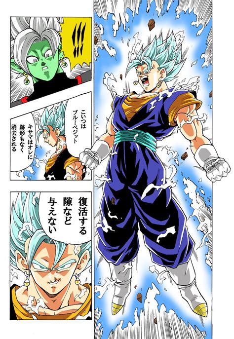 Bejito SSGSS | Dragon ball super manga, Dragon ball artwork, Dragon ...