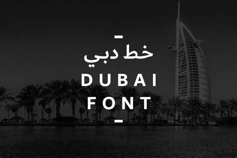 The Official Dubai Font - Graphic Ghost