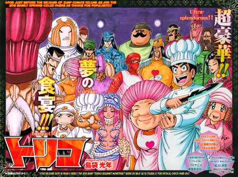 Gourmet 213 | Toriko Wiki | Fandom powered by Wikia