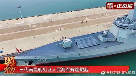 China's Type 055 Renhai-Class Guided-Missile Cruisers Look Like a ...